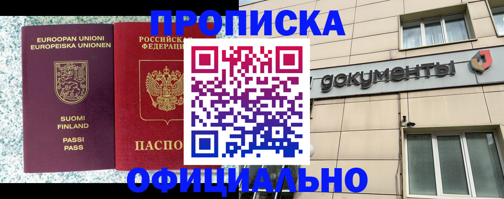 миграционный учет в Жуковском