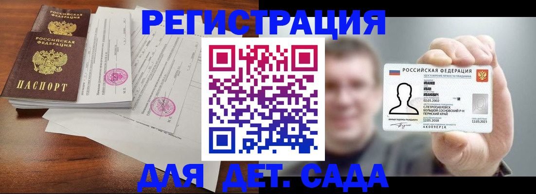 временная регистрация 2025 в Жуковском