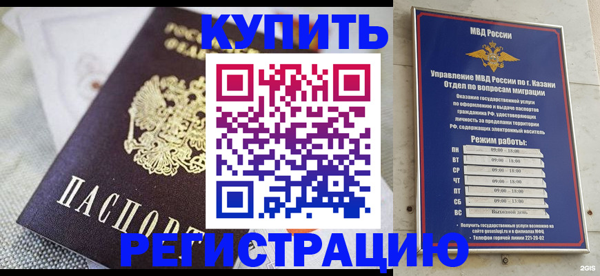 прописка поиск в Жуковском