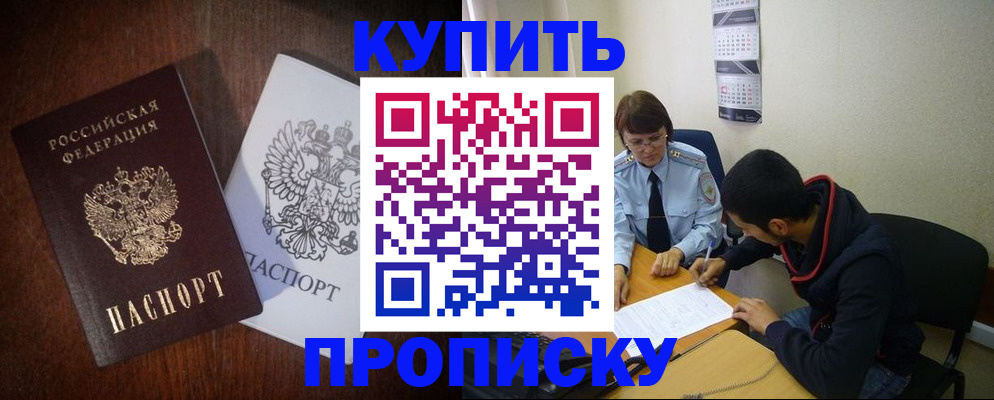 временная регистрация 2025 в Жуковском