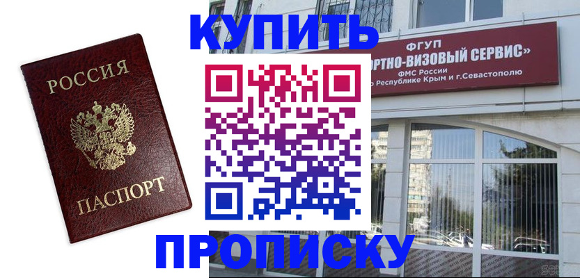 временная регистрация законно в Жуковском